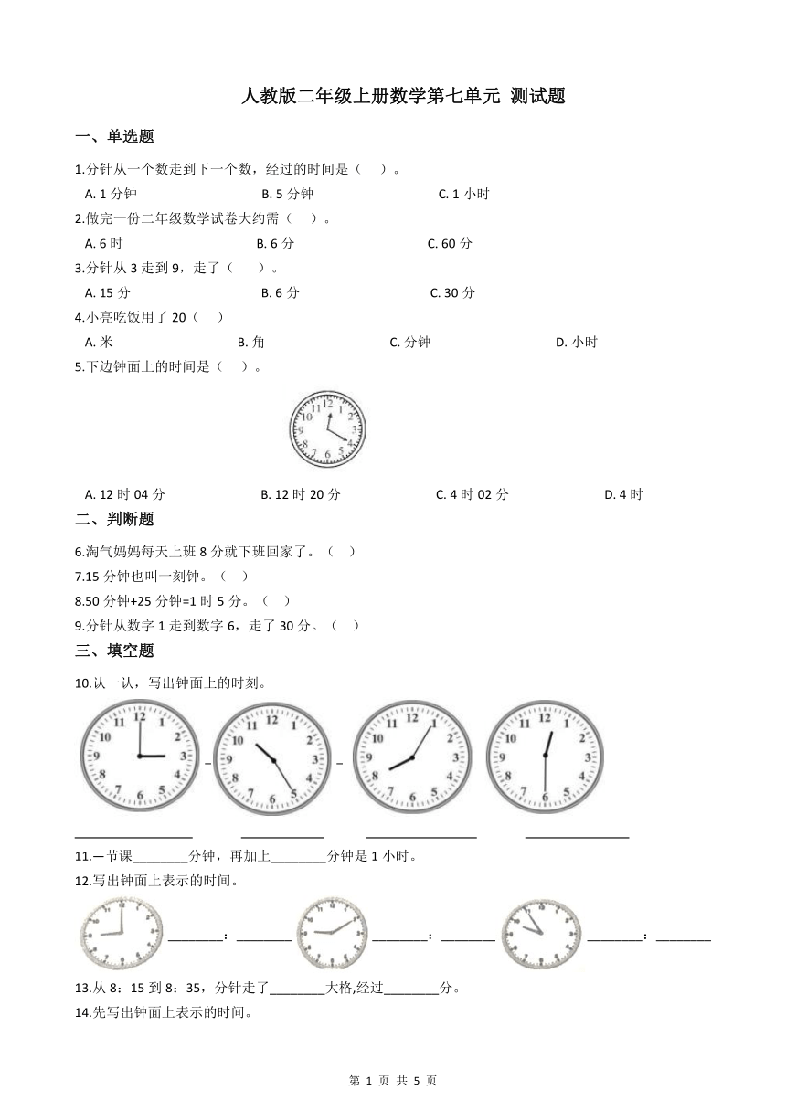 课件预览