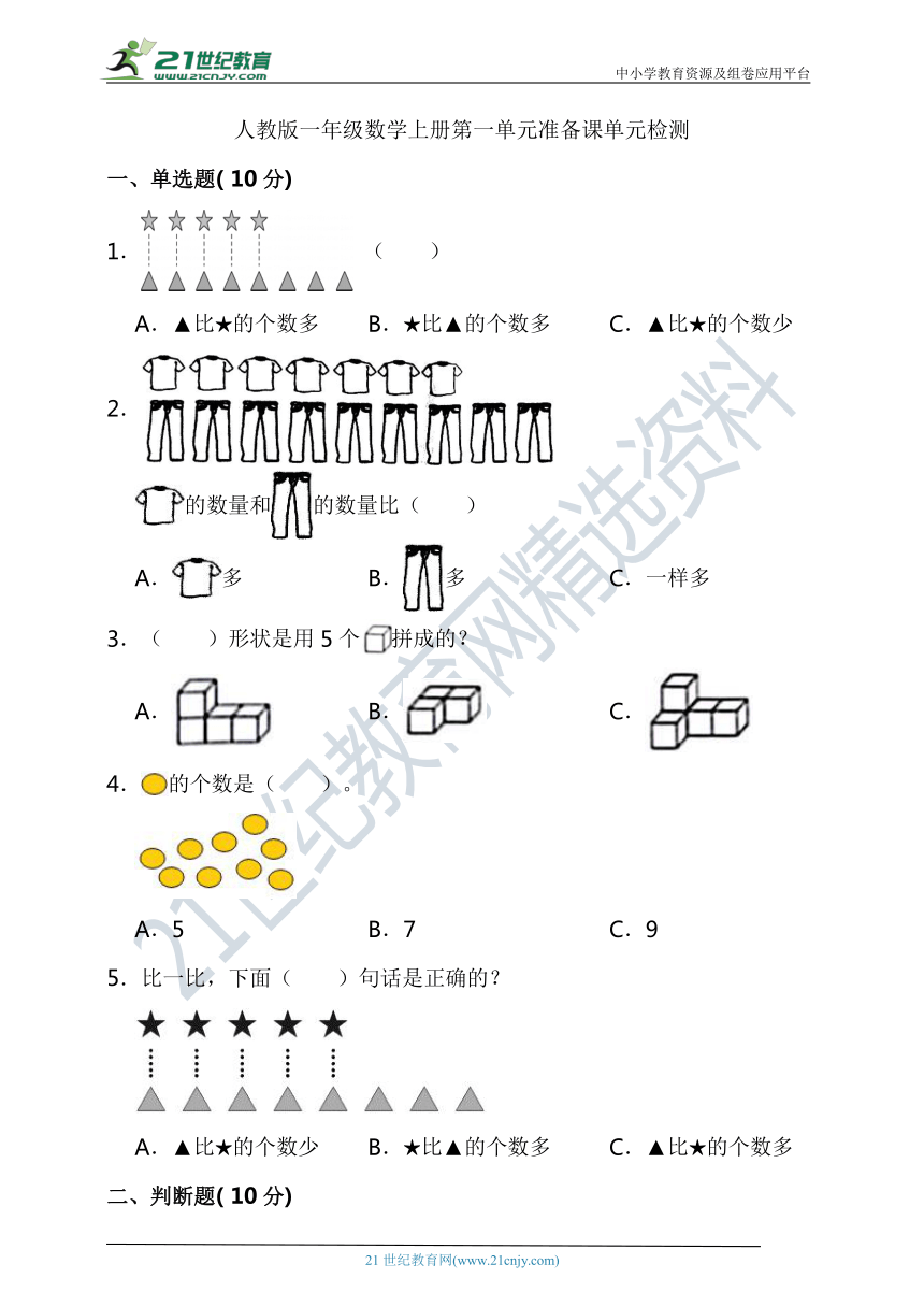 课件预览