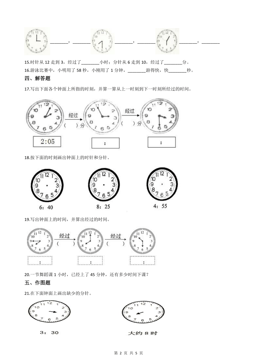 课件预览