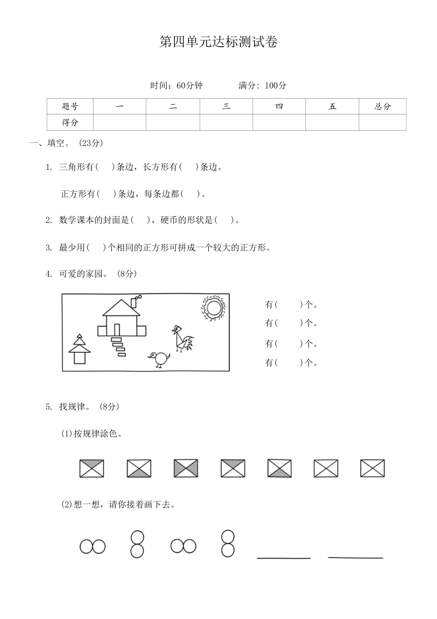 课件预览