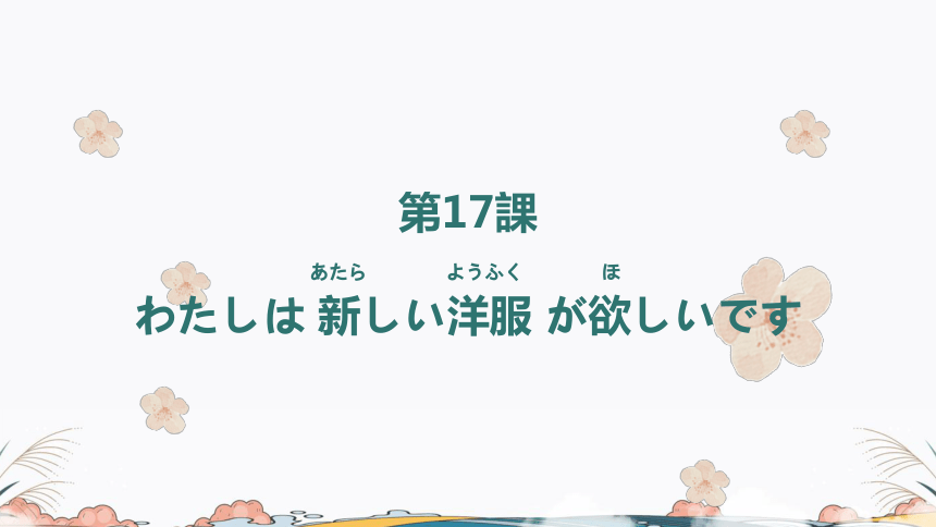 课件预览