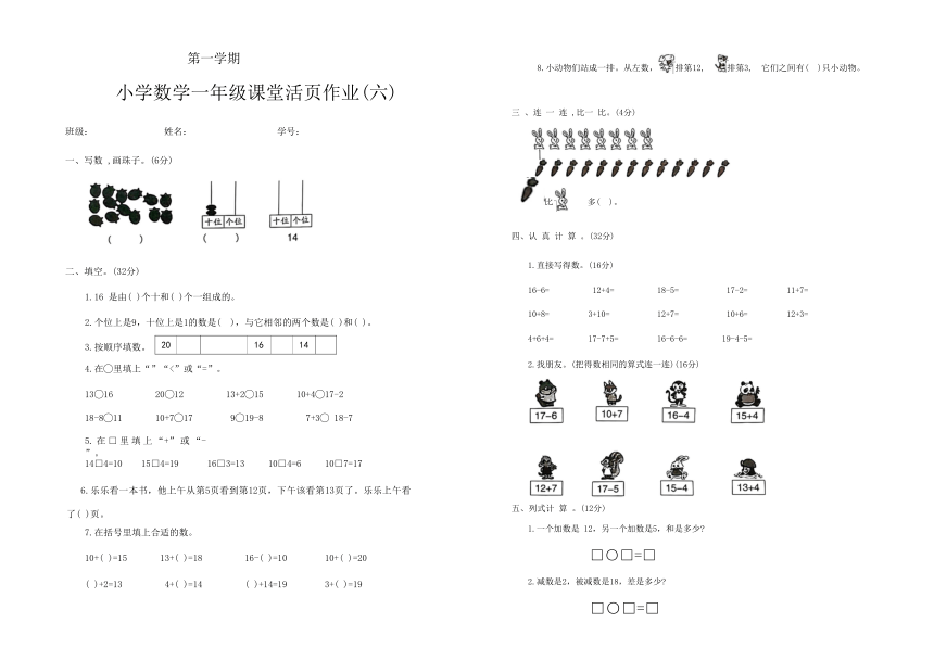 课件预览