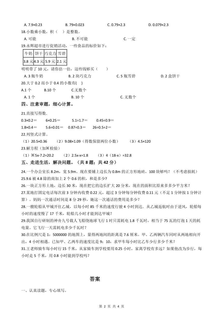 课件预览