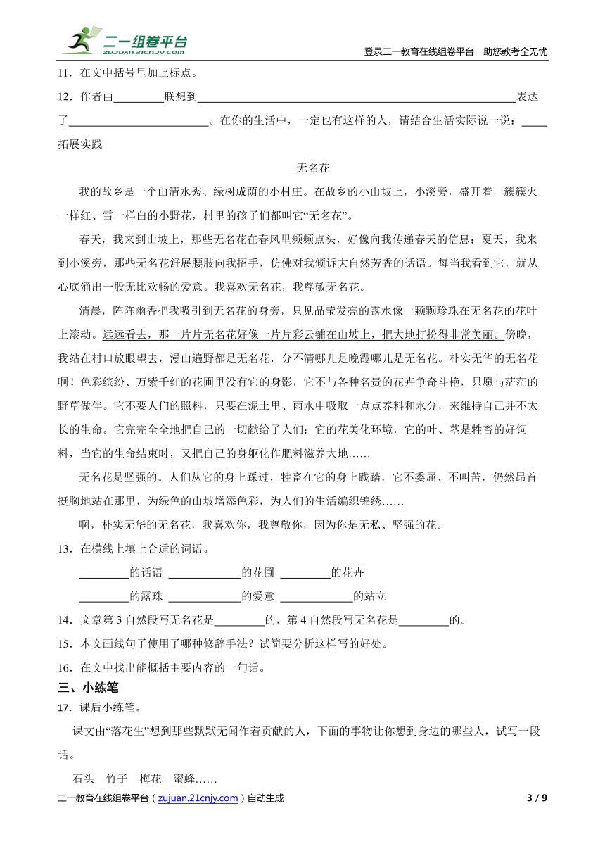 课件预览