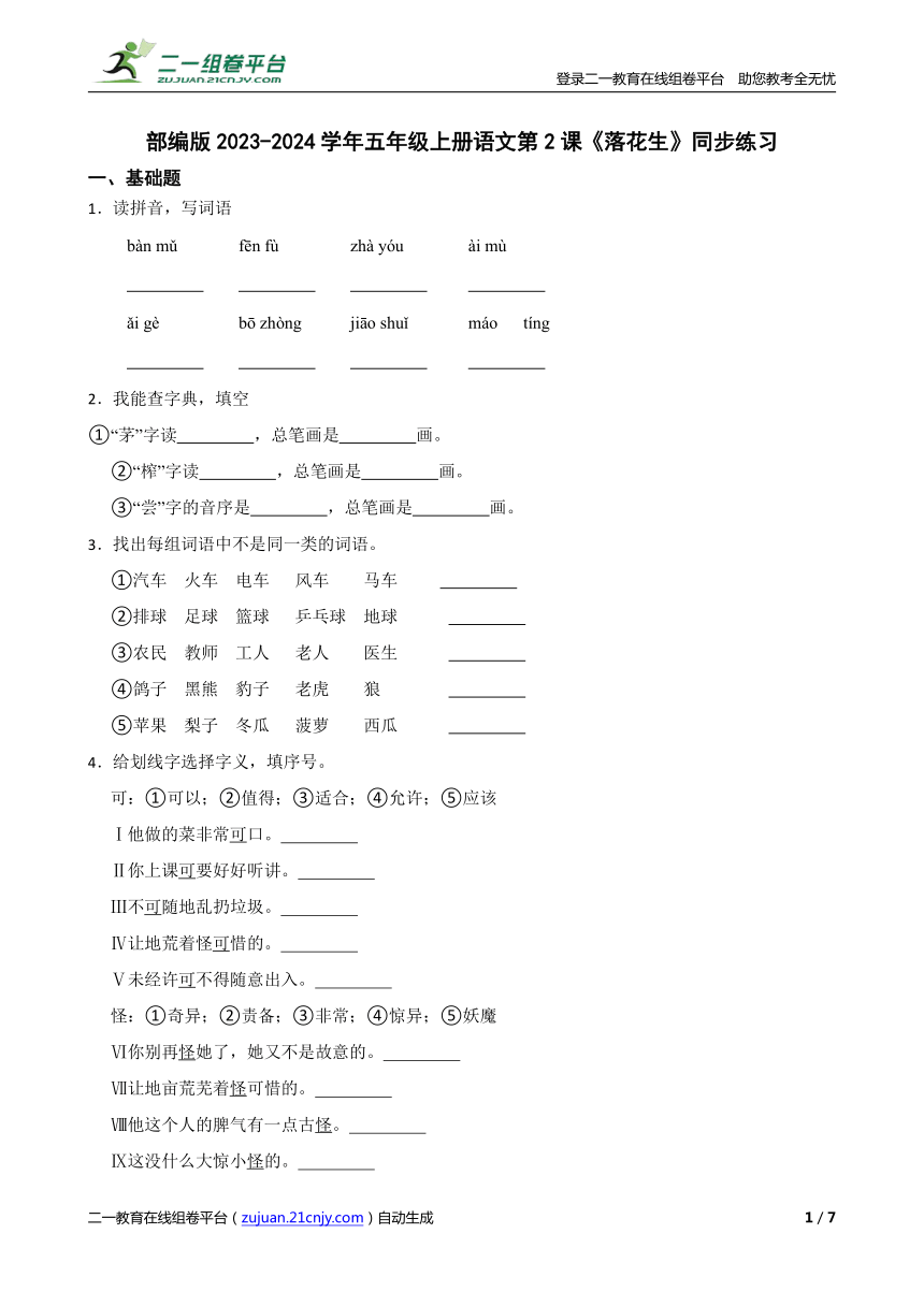 课件预览
