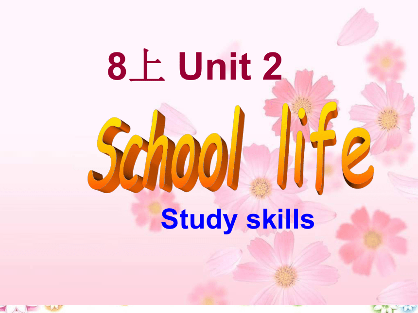 Unit 2 School Life 第6课时 Study Skills（课件）八年级英语上册（牛津译林版）（23张PPT）-21世纪教育网