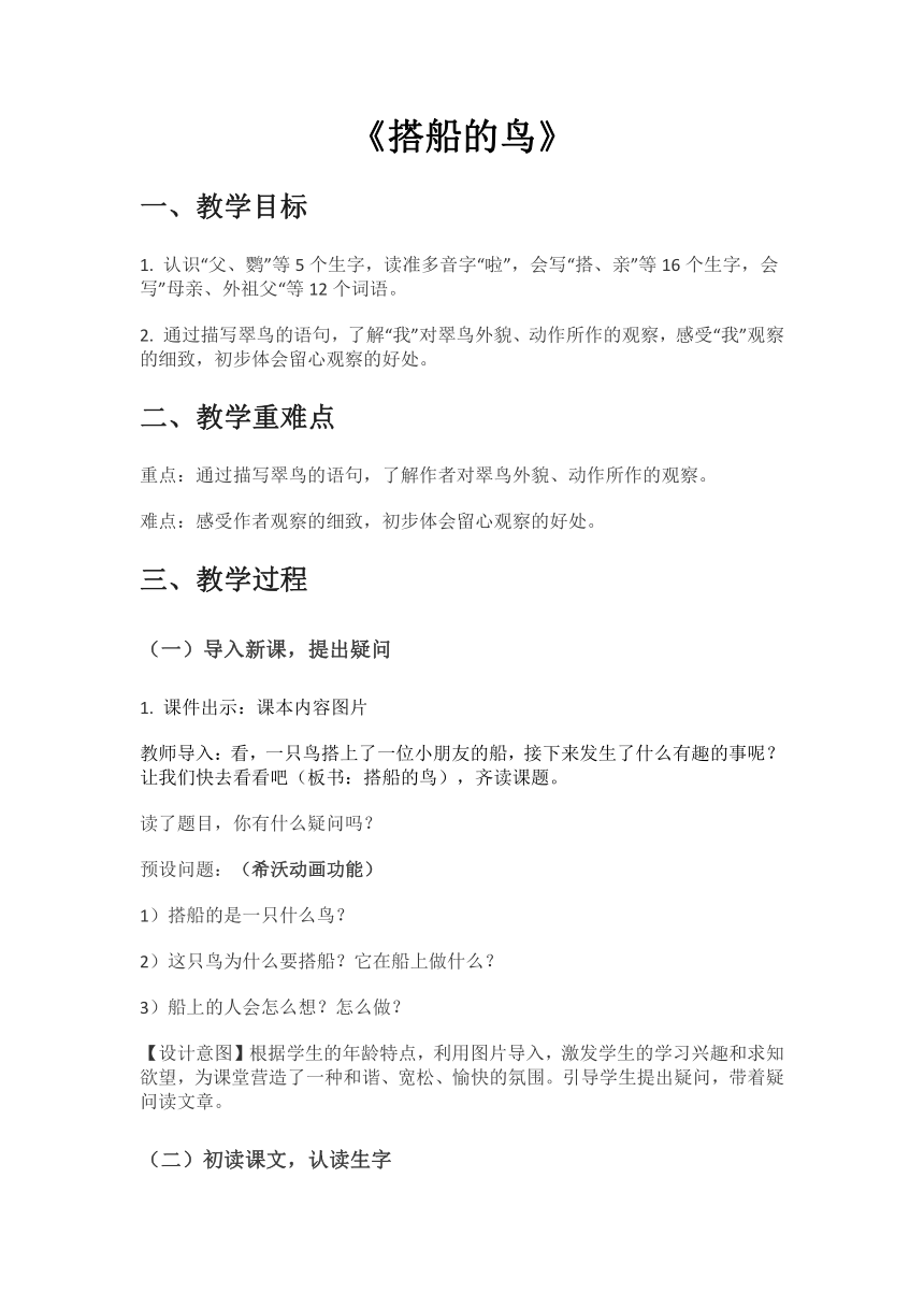 课件预览