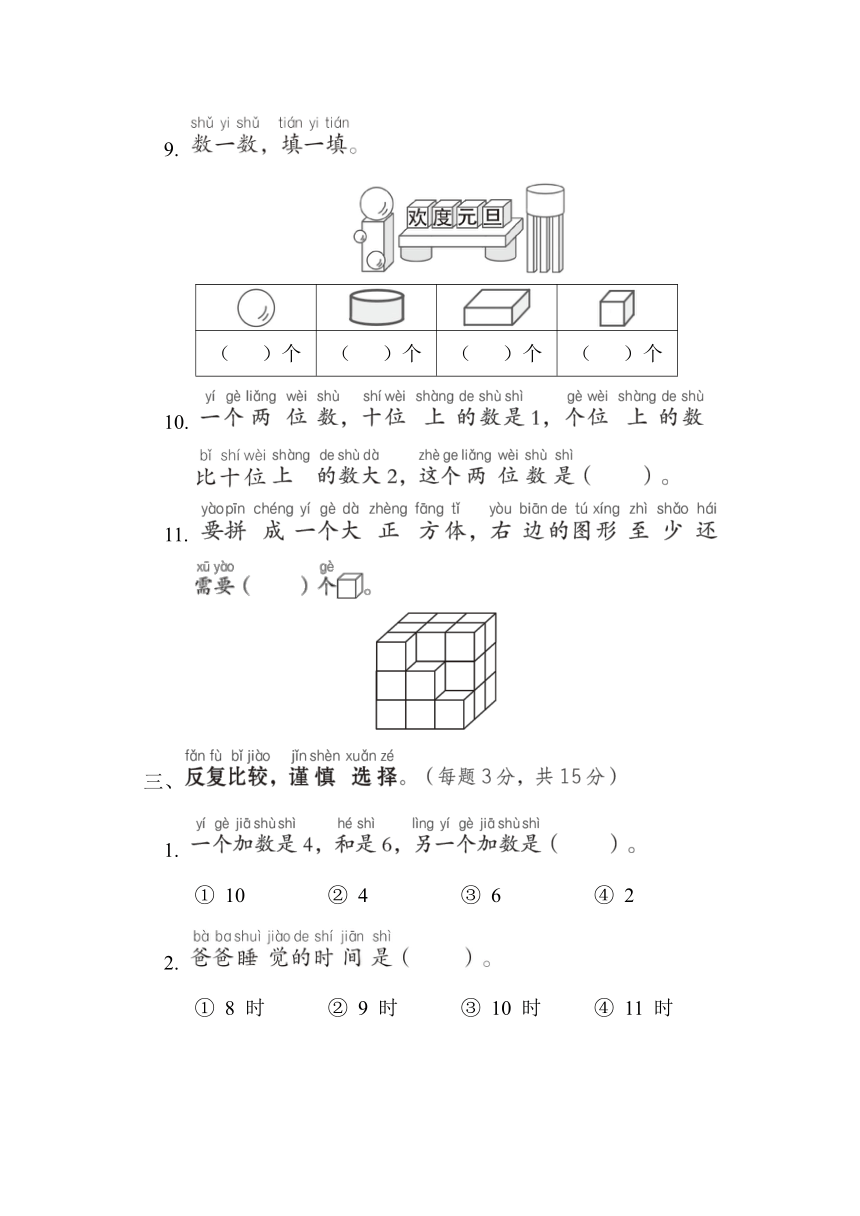 课件预览