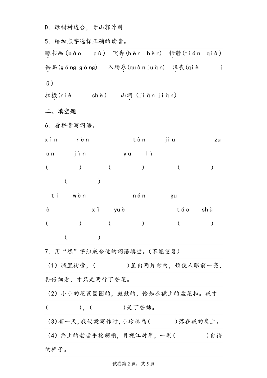 课件预览