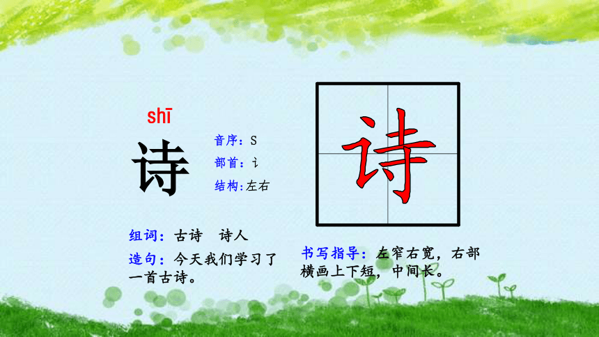 课件预览