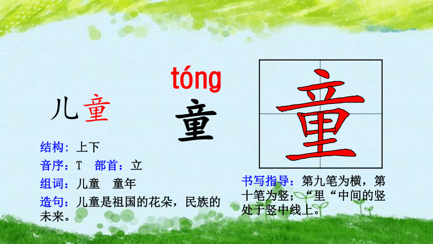 课件预览