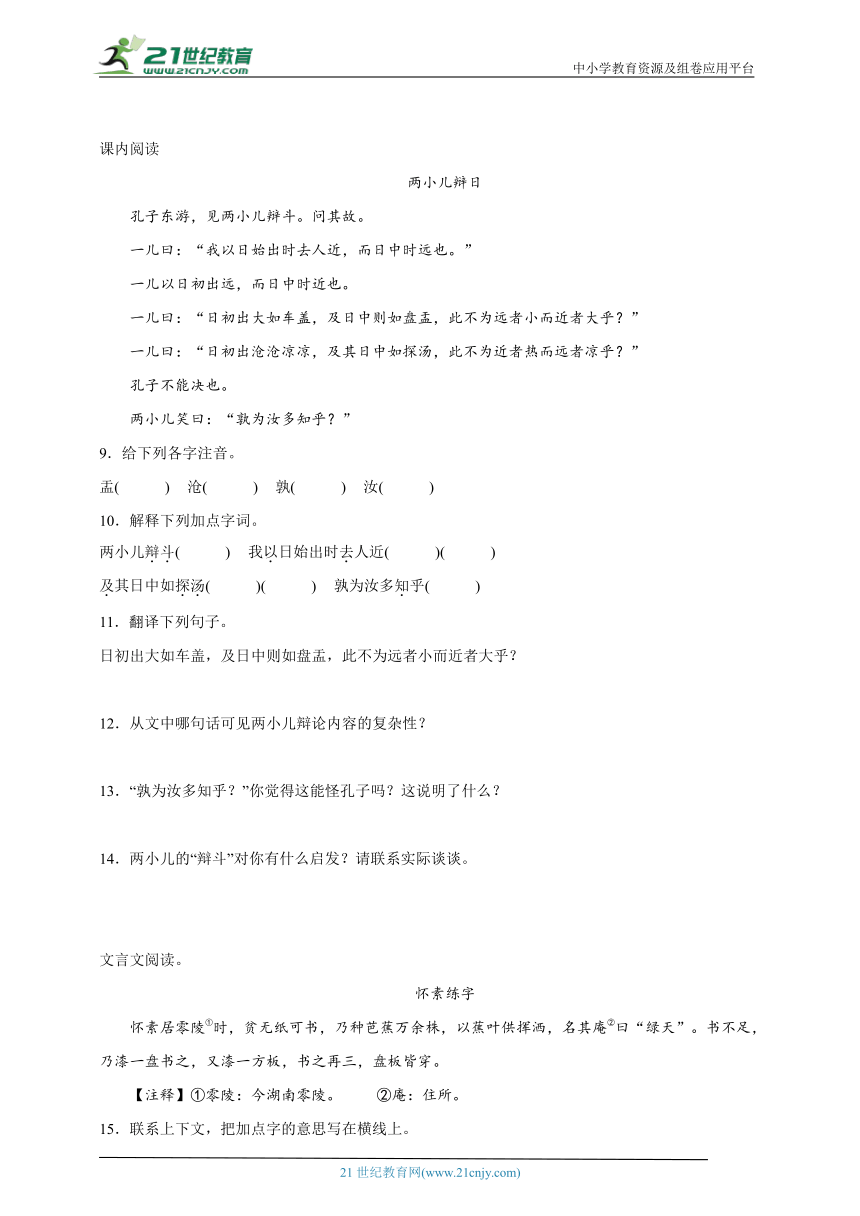 课件预览