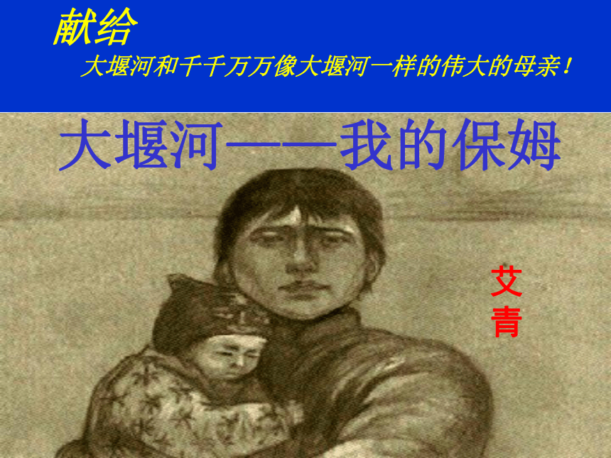 课件预览