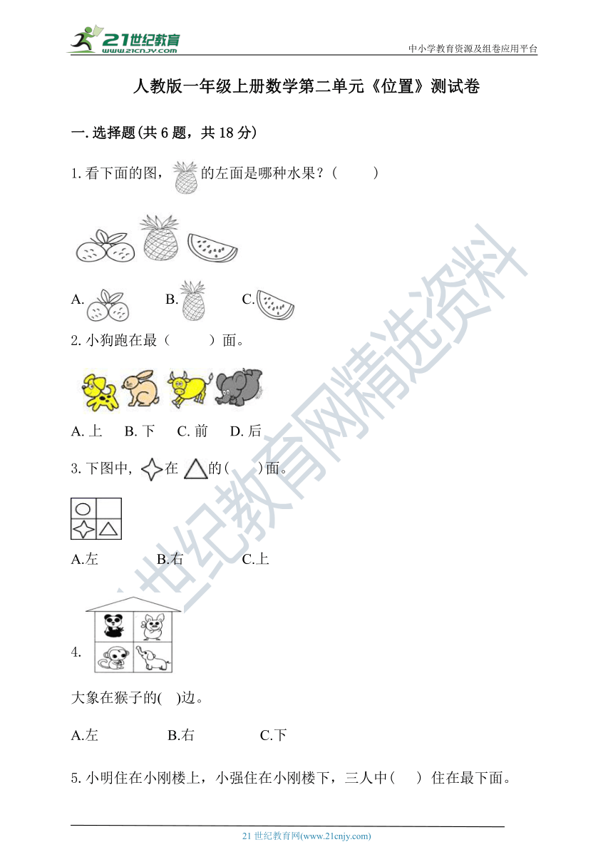 课件预览