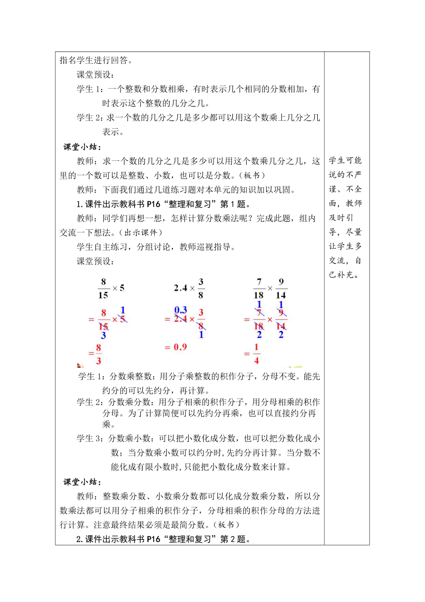 课件预览