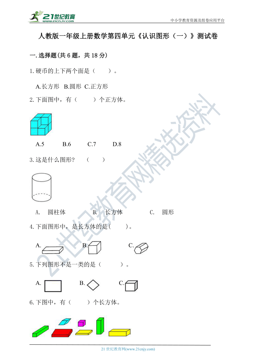 课件预览