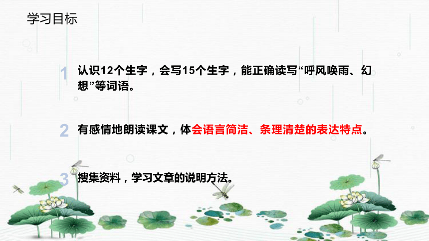 课件预览