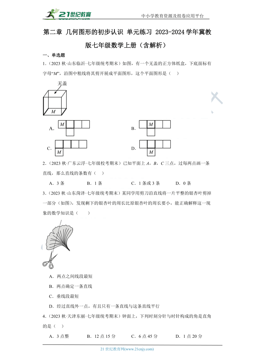 课件预览
