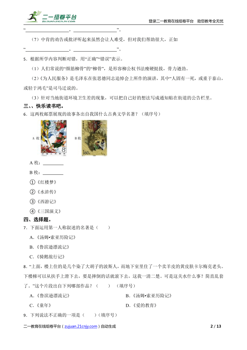 课件预览