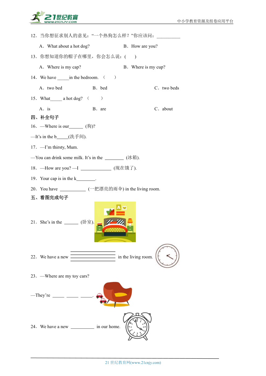 Unit 6 综合检测卷-小学英语四年级上册 译林版（三起）（含答案）