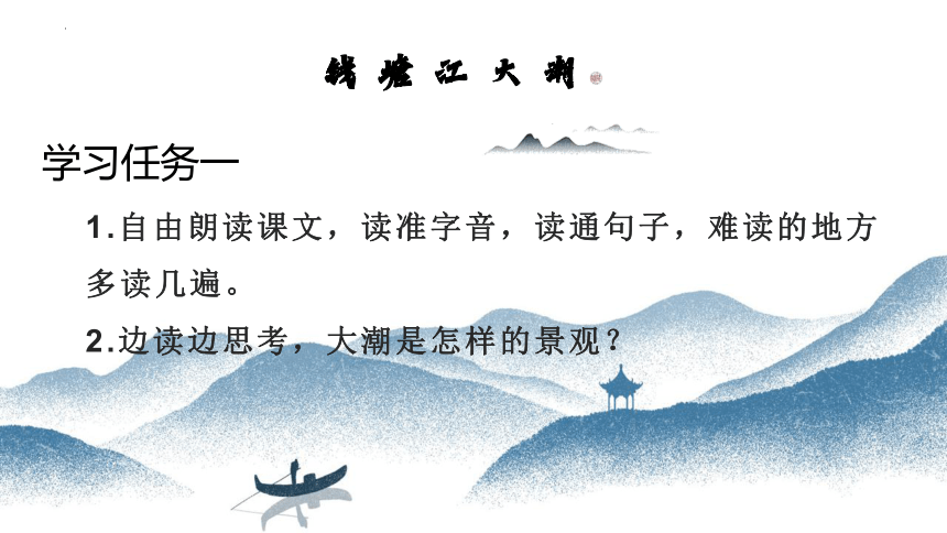 课件预览