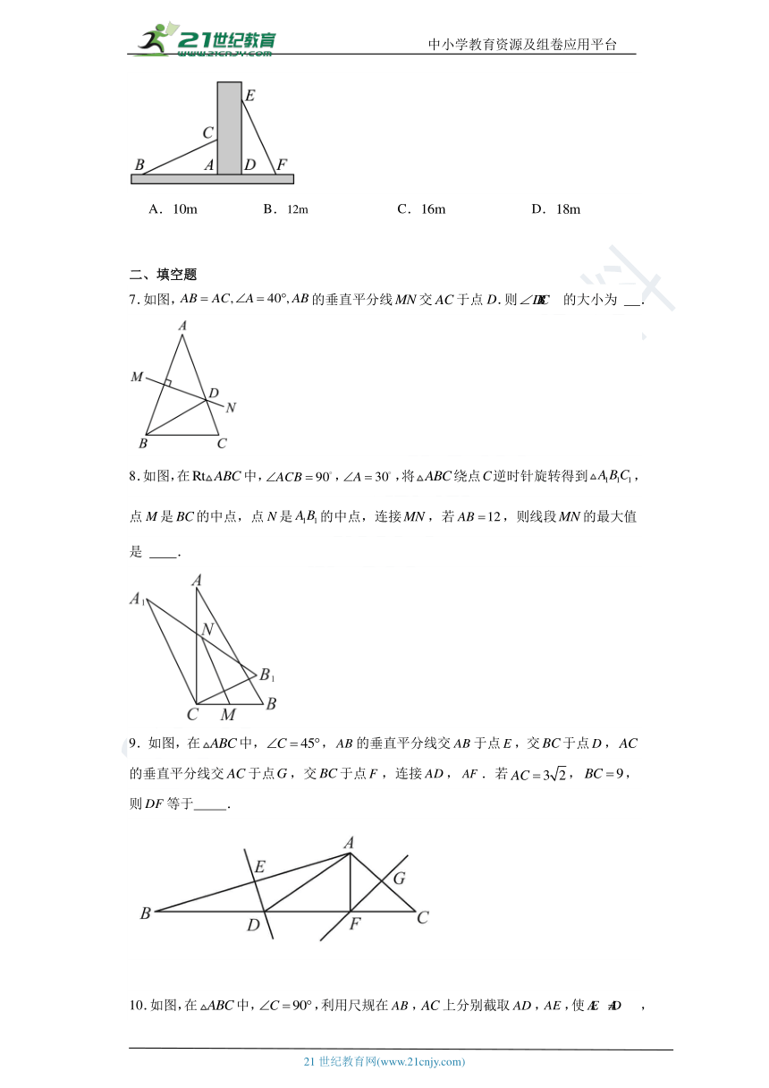 第十七章 特殊三角形单元练习（含解析）
