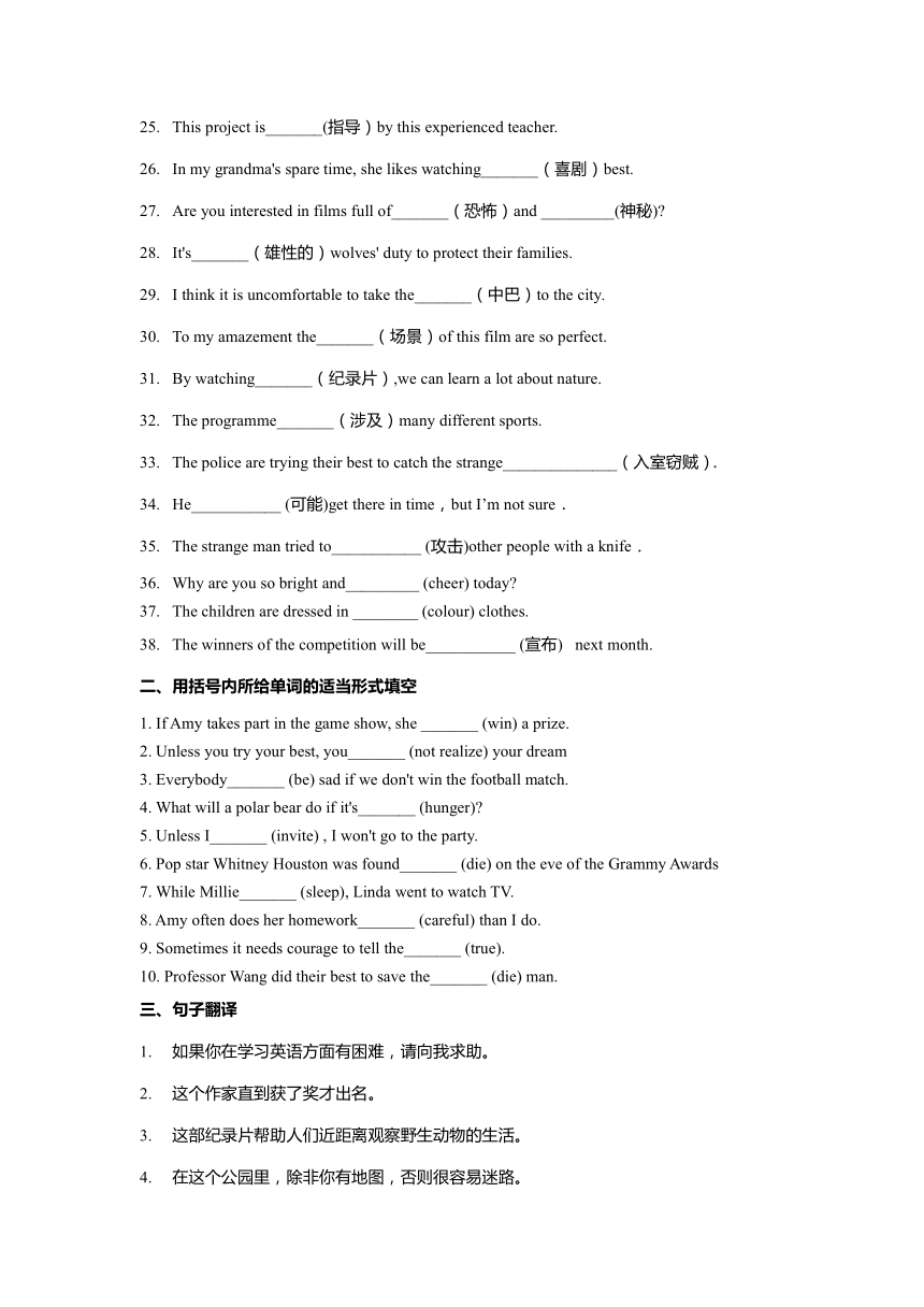 Unit 6 TV programmes词汇句型精选练习2023-2024学年牛津译林版英语九年级上册（含答案）