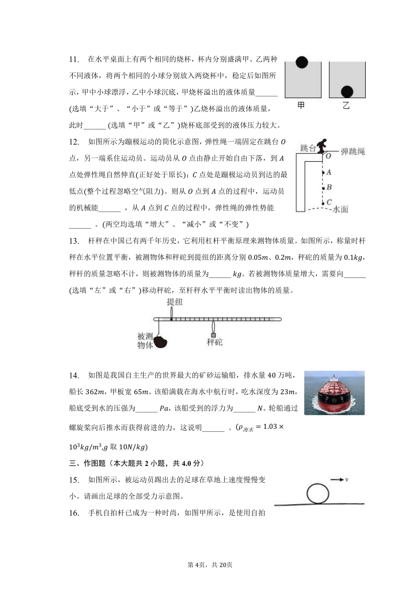 2022-2023学年河南省郑州市巩义市八年级（下）期末物理试卷（含解析）