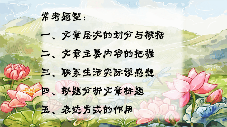 课件预览
