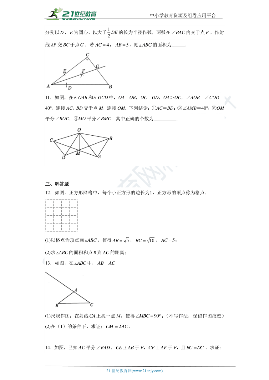 第十七章 特殊三角形单元练习（含解析）