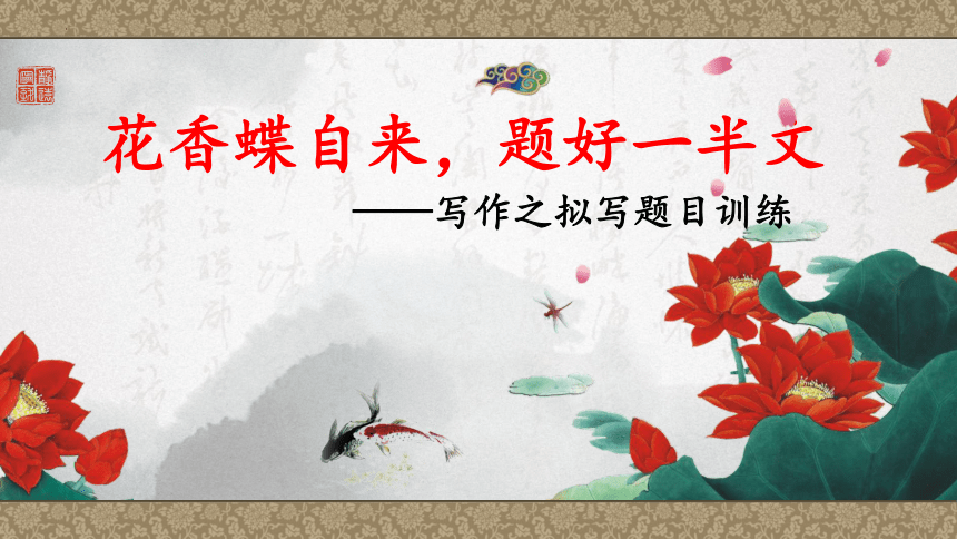 课件预览