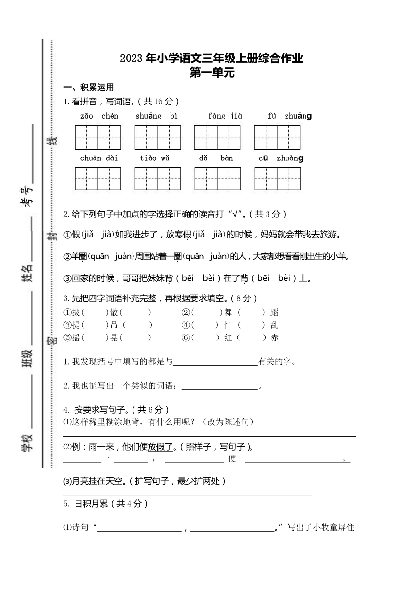 课件预览