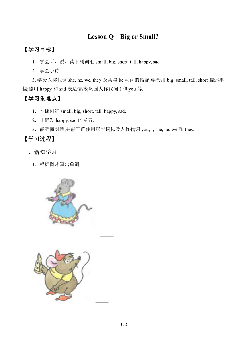 Lesson Q Big Or Small 21 lesson-q-big-or-small-21