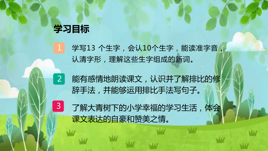 课件预览