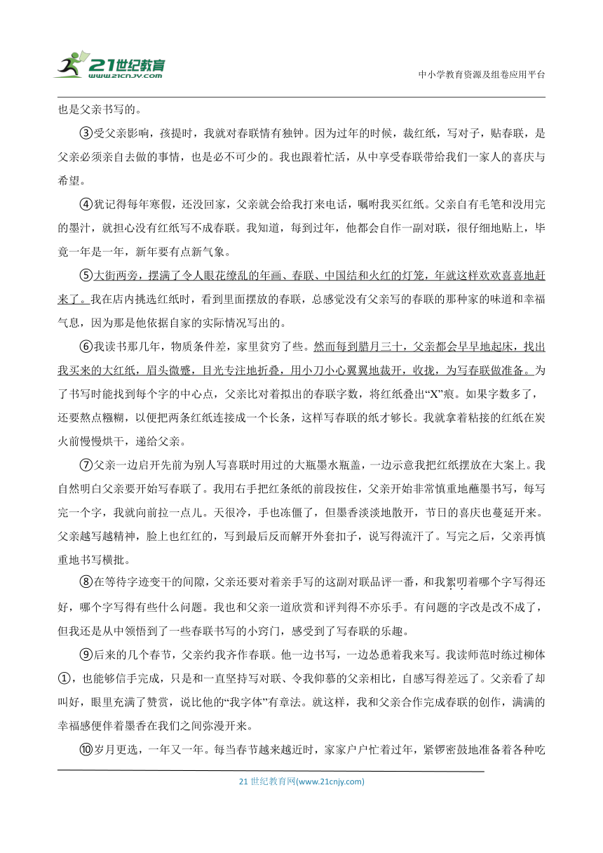 2019-2023中考语文五年真题分类汇编（全国版）10 小说（含答案解析）