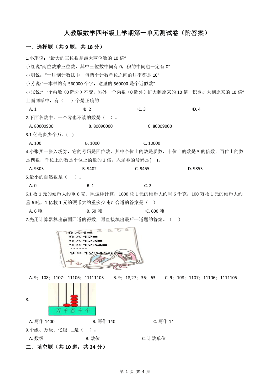 课件预览