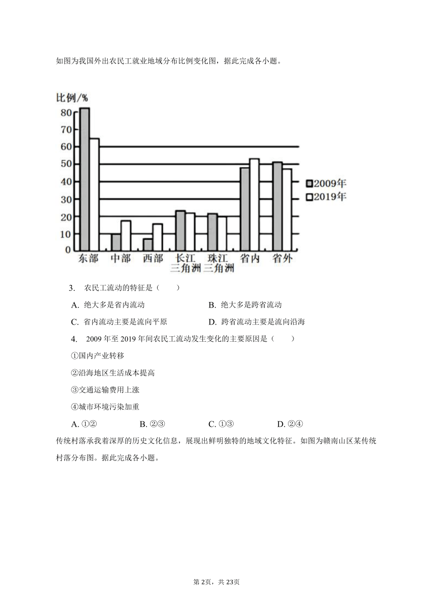 2022-2023学年四川省南充市高一（下）期末地理试卷（含解析）