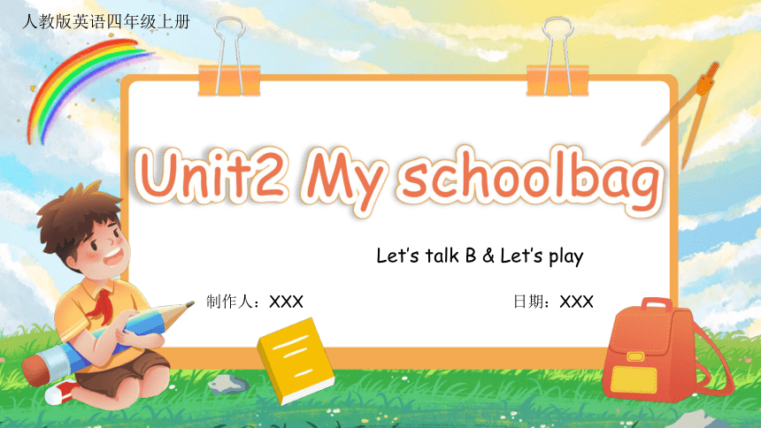 Unit 2 My Schoolbag Part B Let’s Talk B & Let’s Play 课件(共27张PPT)-21世纪教育网