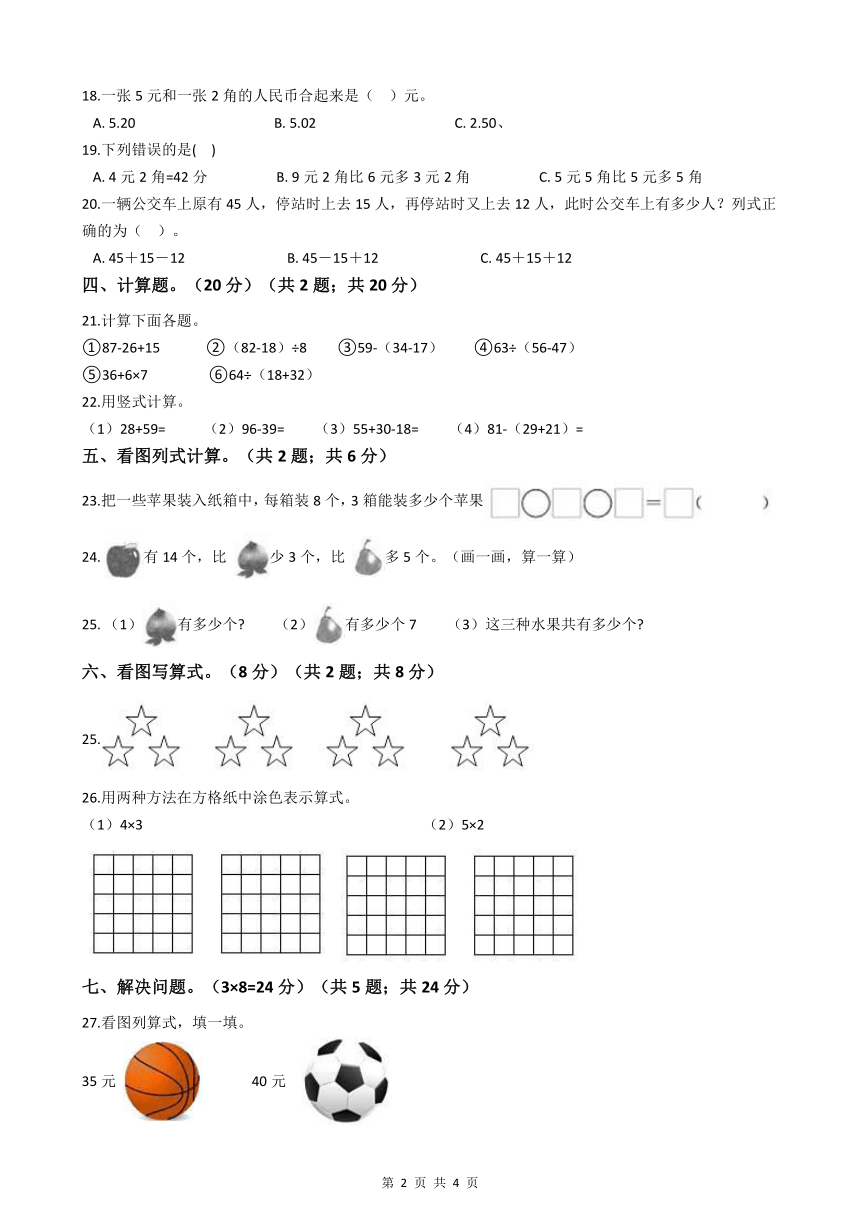 课件预览