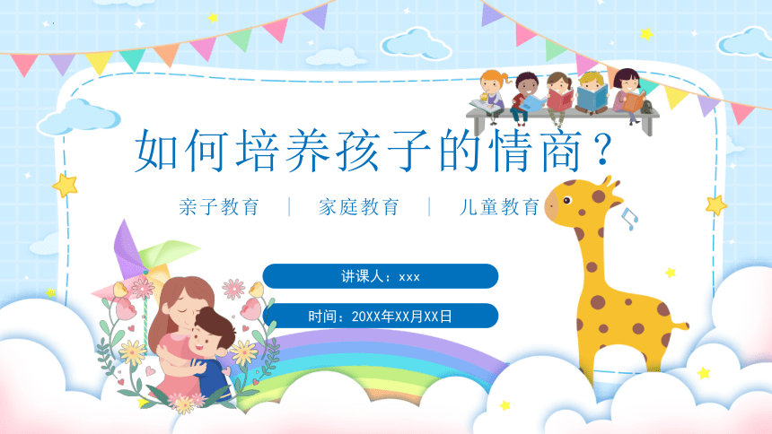 课件预览