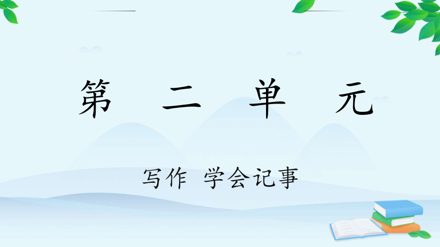 课件预览