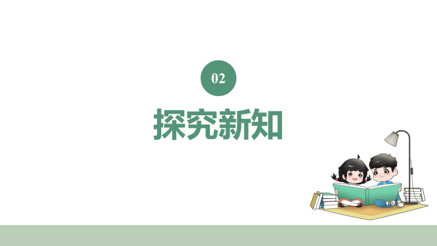 新人教版数学三年级上册3.2分米的认识课件（24张PPT)