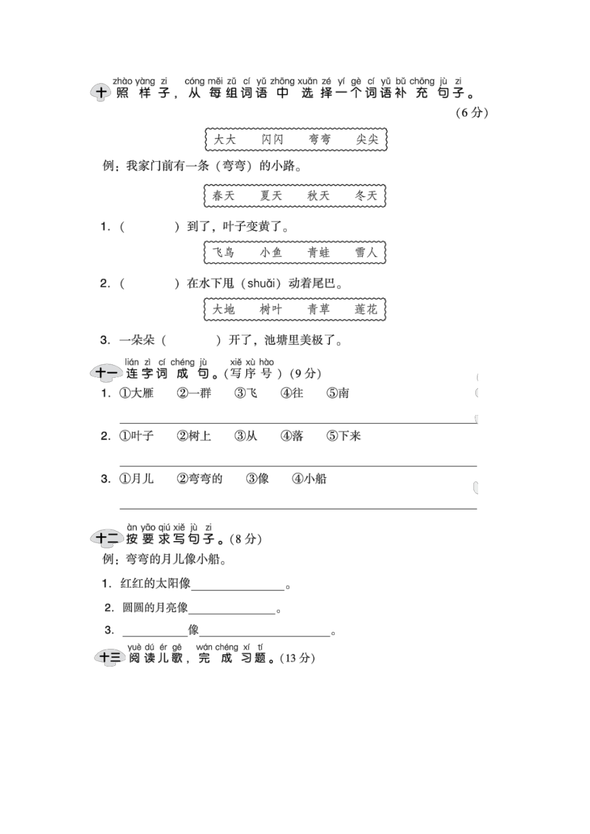 课件预览