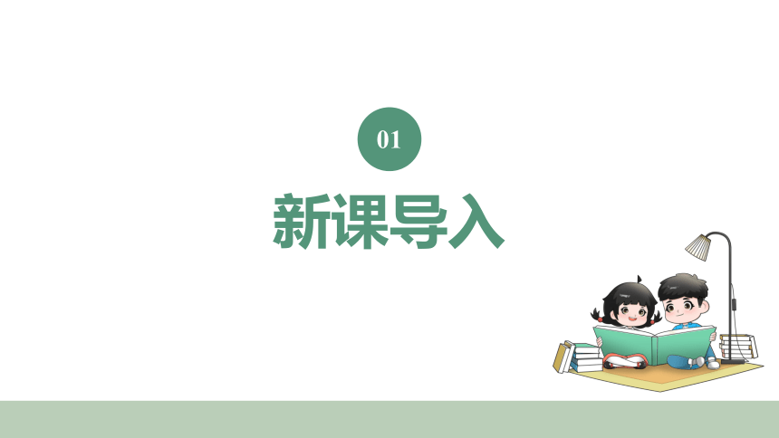 新人教版数学三年级上册3.2分米的认识课件（24张PPT)