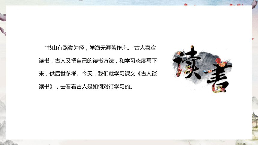 课件预览