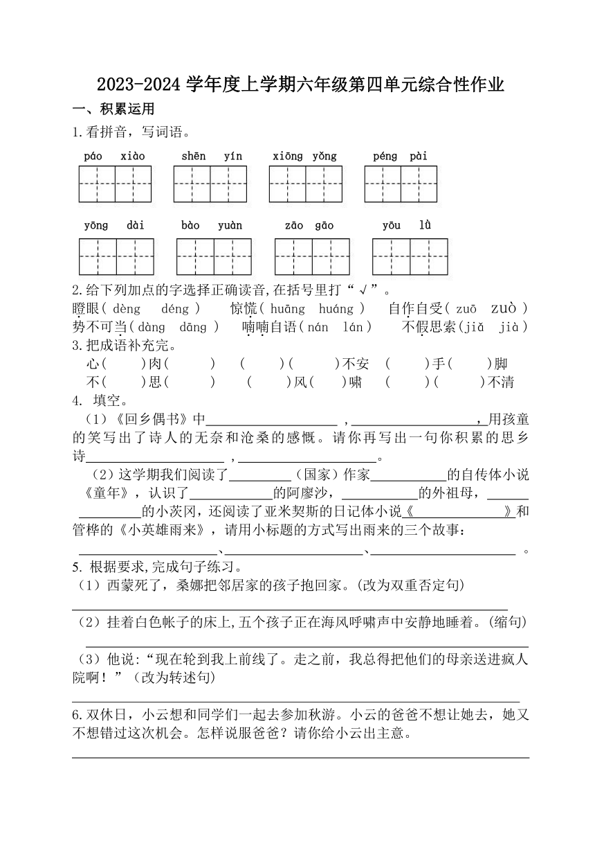 课件预览