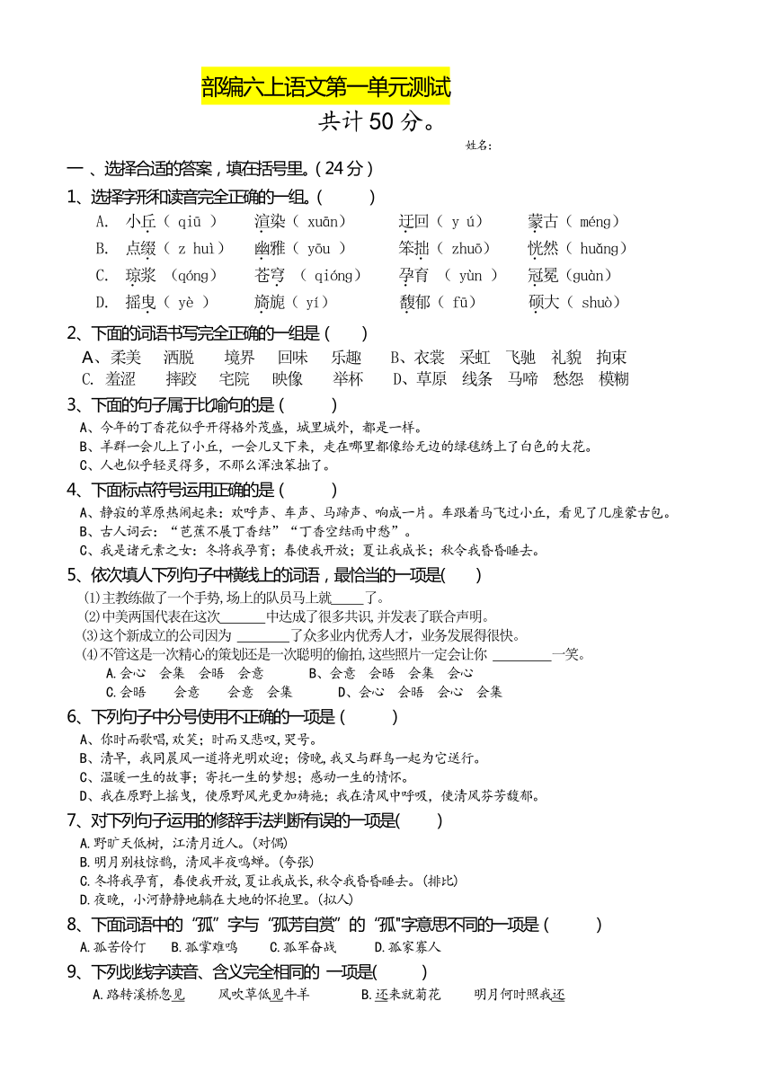 课件预览