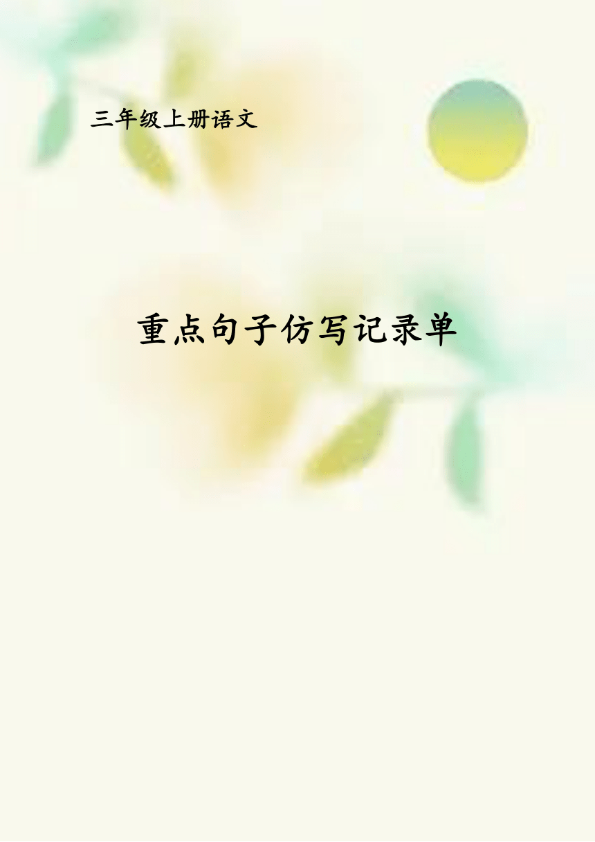 课件预览