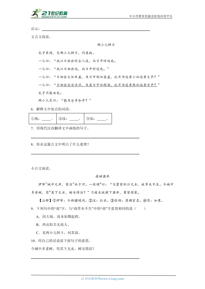 课件预览