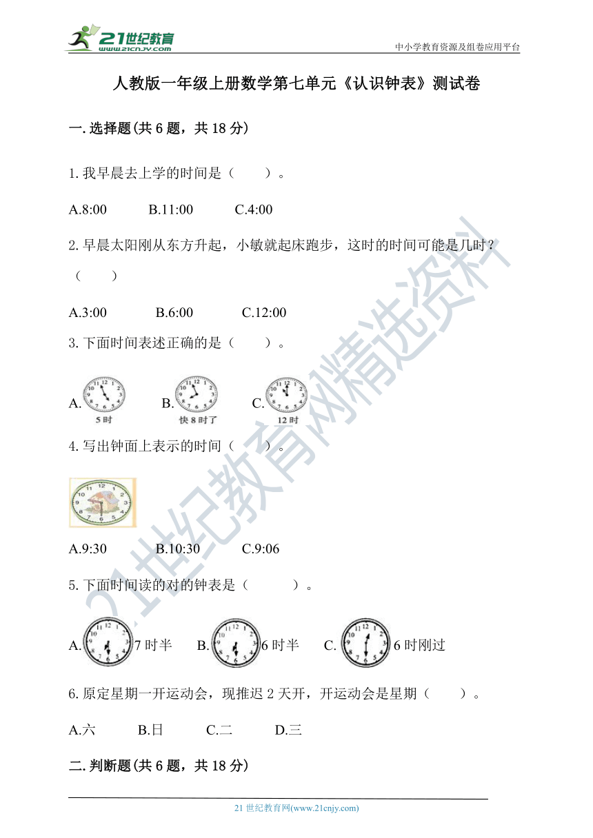 课件预览